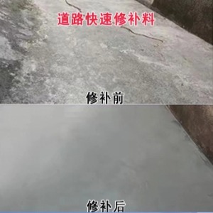 淮阴水泥路面薄层修补剂